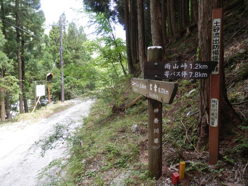 雨山峠へは、荒天時は通行しないでください